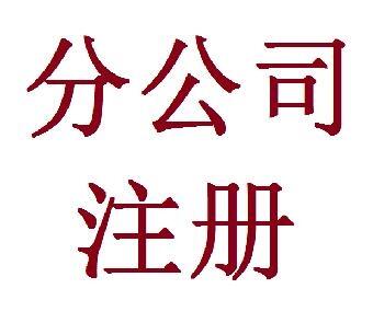 想在鄭州惠濟(jì)區(qū)注冊(cè)公司？玖之匯為你排憂解難