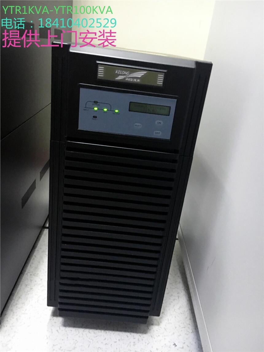 廣東科華upsYTR3380UPS不間斷電源