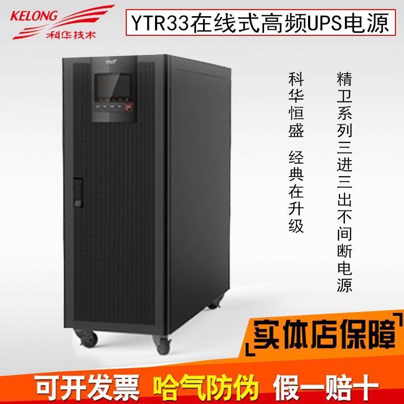 江西上?？迫AYTR3115UPS電源