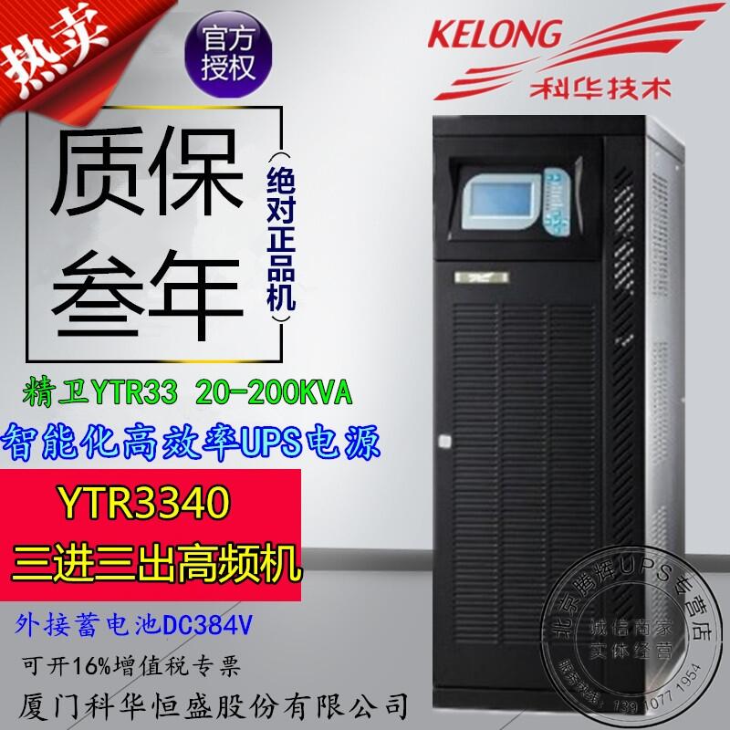 云南科華YTR1103L工廠直銷(xiāo)