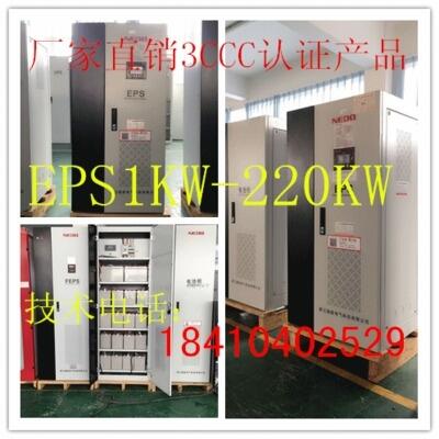 廣西EPS消防電源55KW68KW93KW全國(guó)包郵