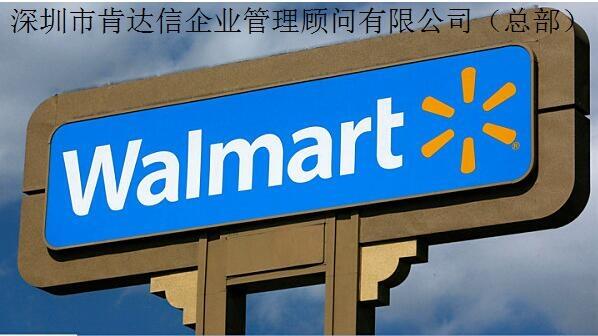 沃爾瑪WALMART驗(yàn)廠要求條件咨詢，驗(yàn)廠對(duì)童工年齡限制