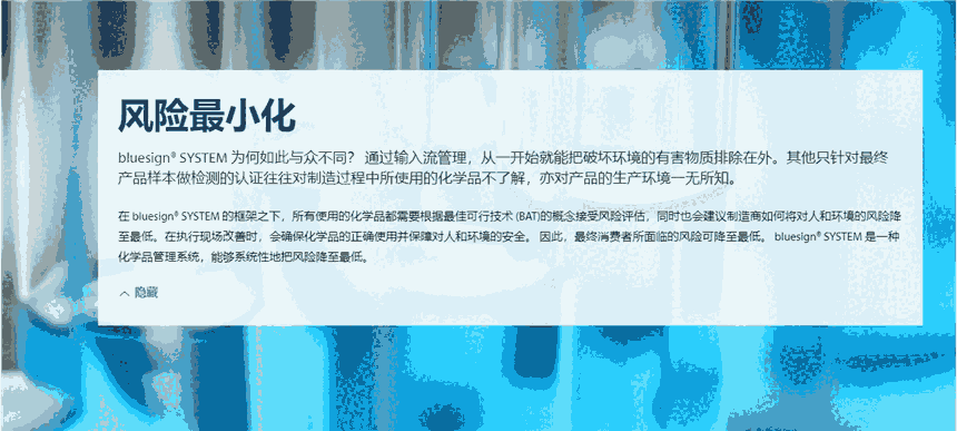 藍標bluesign認證主張是什么? 標簽申請歸為品牌商