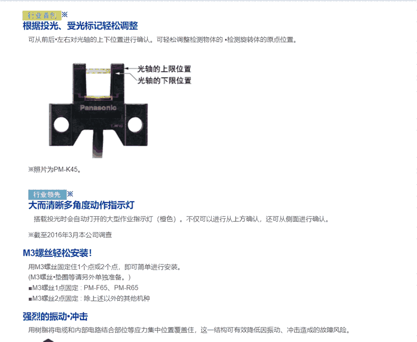 供應松下限定反射型微型光電傳感器  PM2-LF10-C1