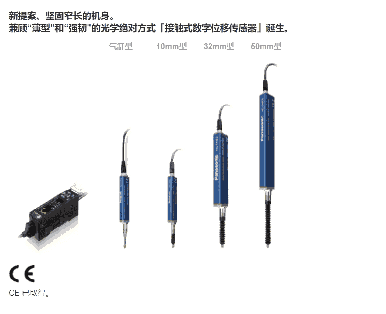 供應松下接觸式數(shù)字位移傳感器 CN-HS-C7原裝正品現(xiàn)貨 HG-S1010