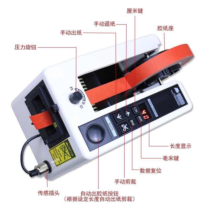 批發(fā)分銷(xiāo) WELTA牌膠紙切割機(jī)