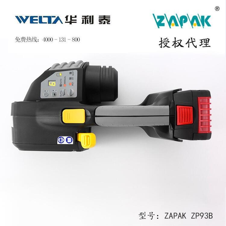 電動手提打包機ZAPAK ZP93B