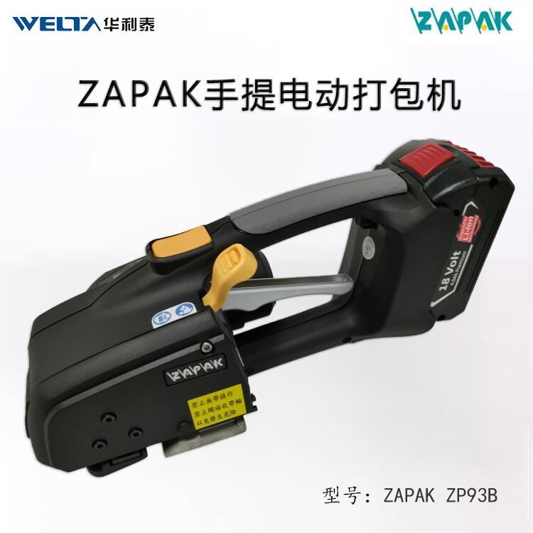 ZP93B手提摩擦焊接式自動PP PET帶電動打包捆扎機(jī)ZAPAK