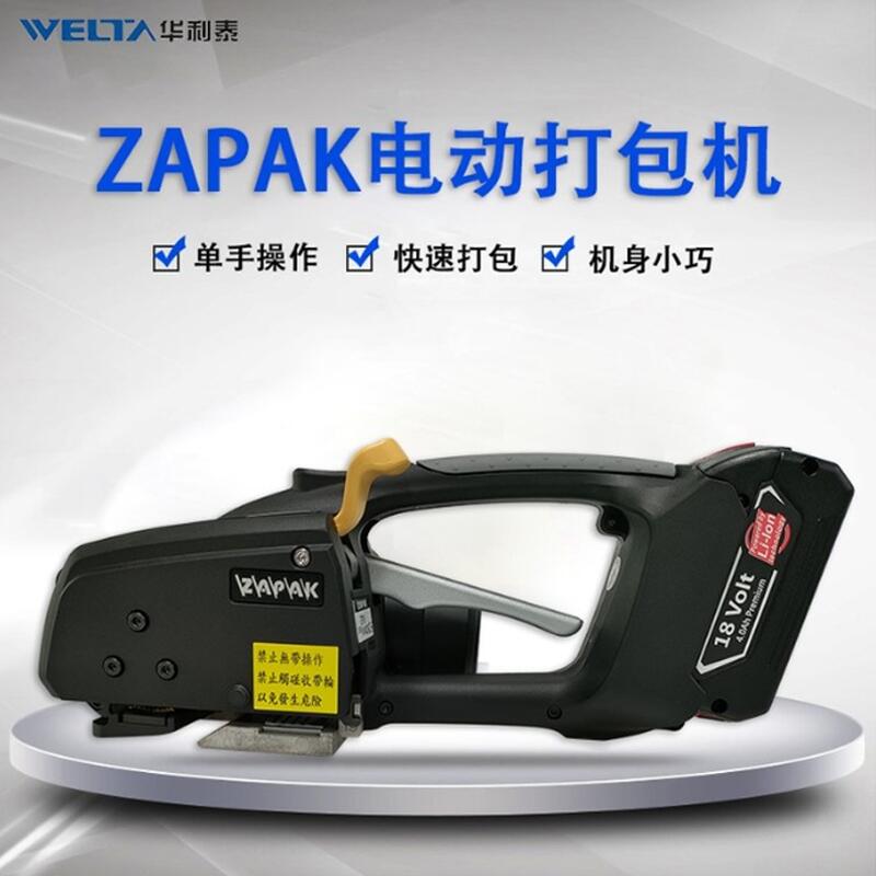 ZAPAK ZP93B手提摩擦焊接式自動(dòng)PP PET帶電動(dòng)打包捆扎機(jī)