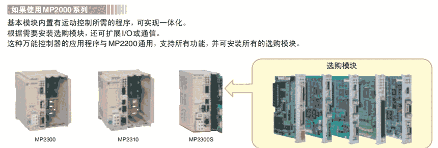 YASKAWA\(yn)(dng)JEPMC-MP2300-EKN