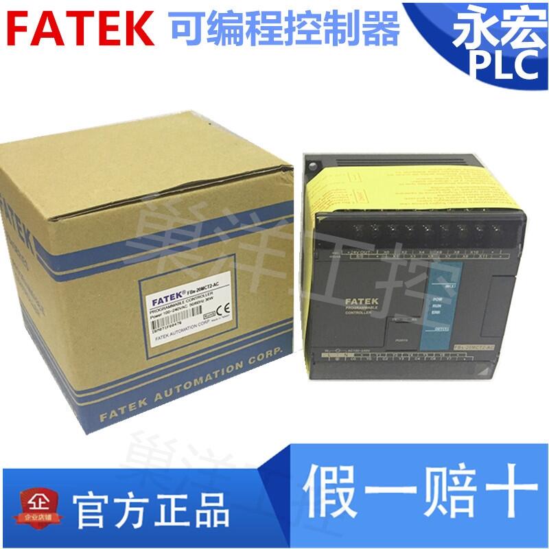 FATEK永宏 PLC  B1-20MR2-D24   可編程控制器  一級(jí)代理