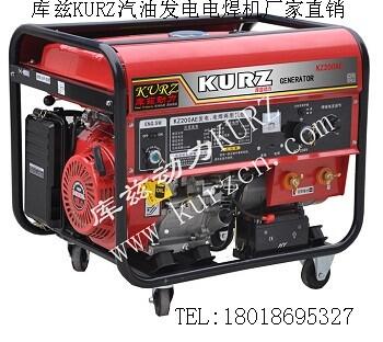 寧波汽油發(fā)電電焊機(jī)庫茲品牌KZ200A經(jīng)銷商價(jià)格