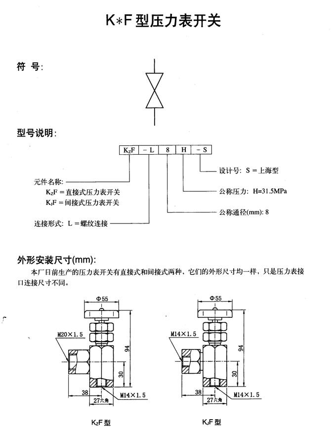 舟山,34SX-H32B-W,手動換向閥,批發(fā)代理