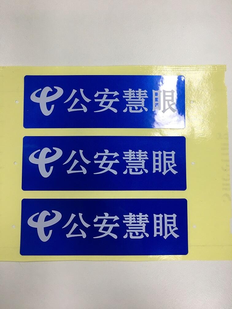 貝迪耐戶外設備標識