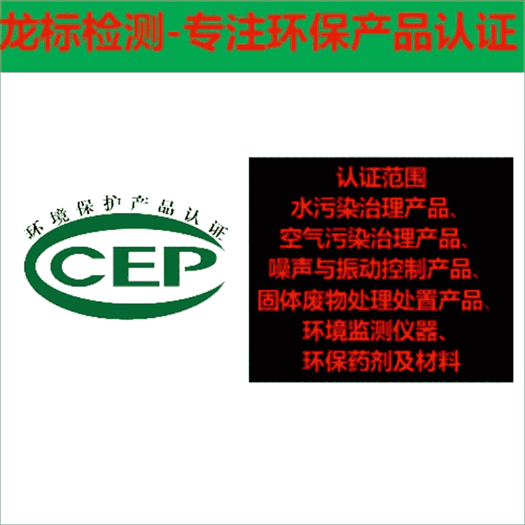 布袋除塵器CCEP認證 油煙凈化設備CCEP認證