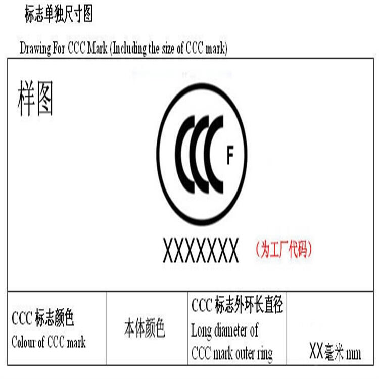 柳州能效標(biāo)識(shí)