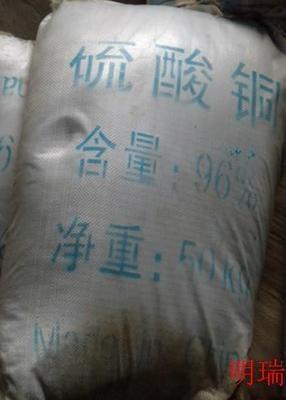 江西工業(yè)硫酸銅低價(jià)批發(fā)