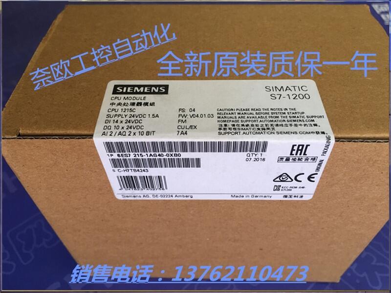 6ES7215-1AG40-0XB0西門子現(xiàn)貨銷售