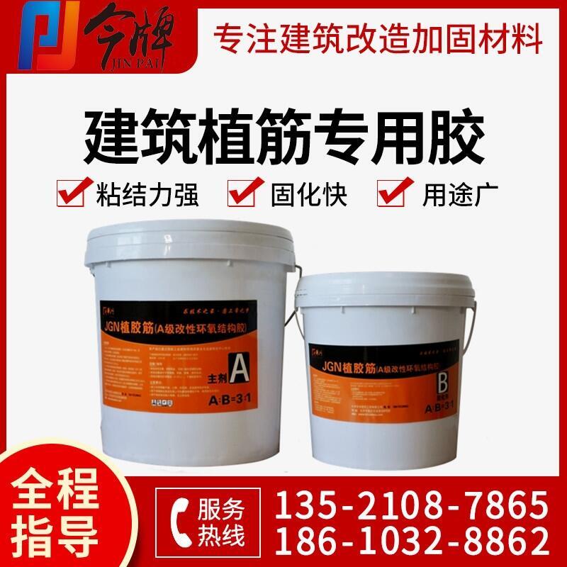 改性環(huán)氧植筋膠廠家/JGN502環(huán)氧樹(shù)脂植筋膠供應(yīng)