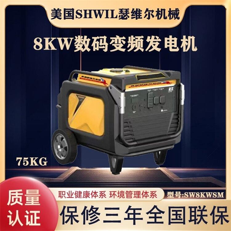 8KW數(shù)碼發(fā)電機(jī) 汽油 美國瑟維爾機(jī)械 八千瓦 SW8KWSM