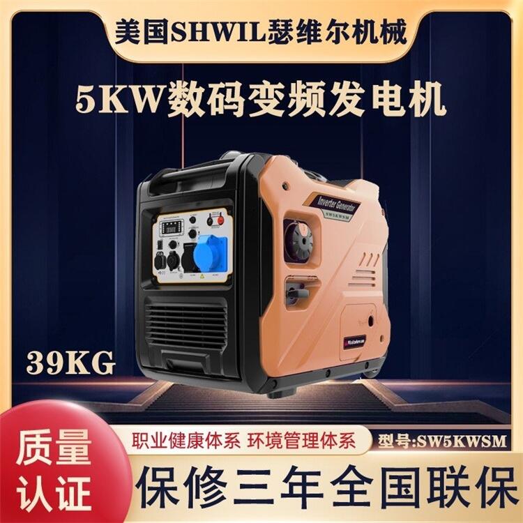 5KW數(shù)碼變頻發(fā)電機 汽油 美國瑟維爾機械 便攜式