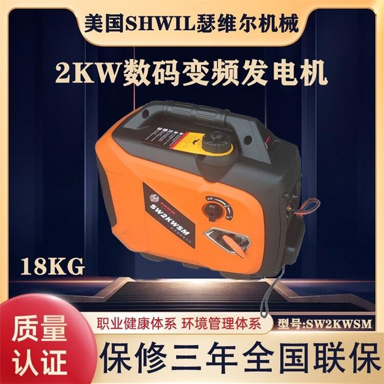 2KW數(shù)碼變頻發(fā)電機(jī) 美國瑟維爾機(jī)械 便攜式小型