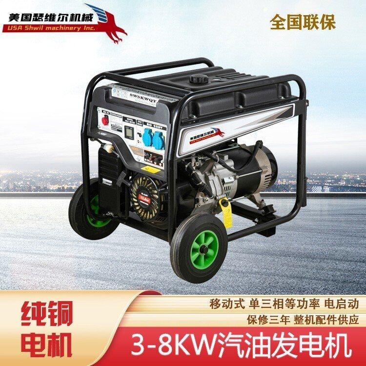 3千瓦汽油發(fā)電機(jī)組 美國(guó)瑟維爾機(jī)械 220V