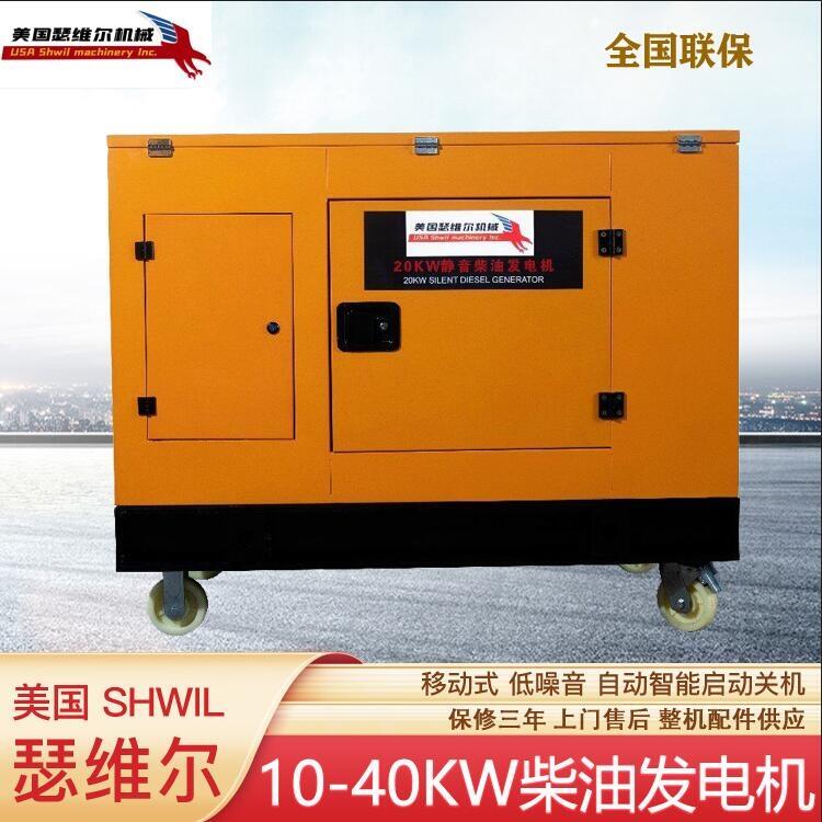 10千瓦柴油發(fā)電機 美國瑟維爾機械 低噪音款 三相400V230V