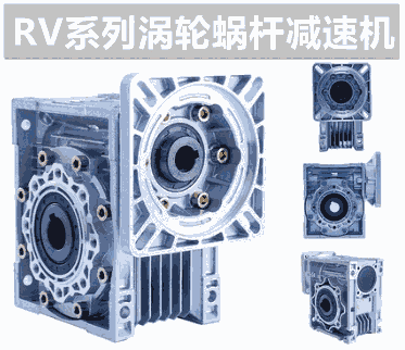 NMRV50/63/75/90渦輪減速機（速比1：5、1：10）