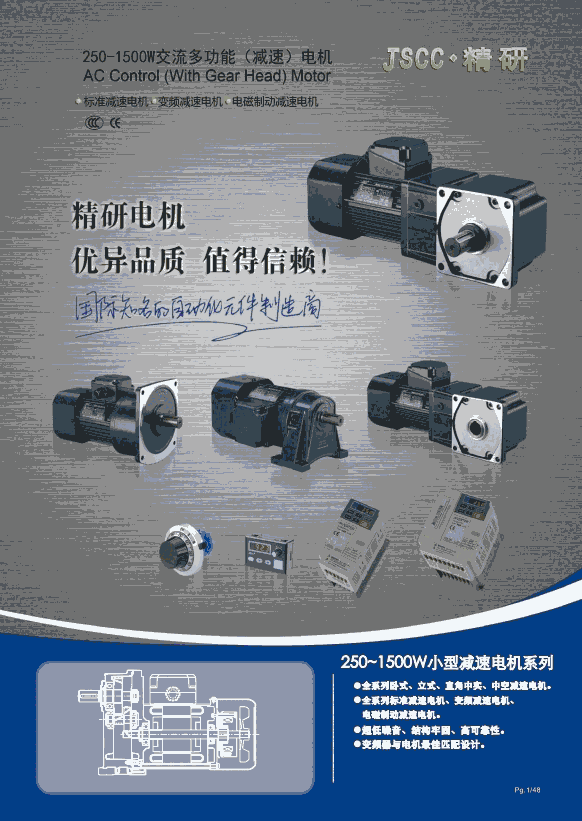 精研JSCC電磁制動剎車電機(jī)，剎車組件配件供應(yīng)