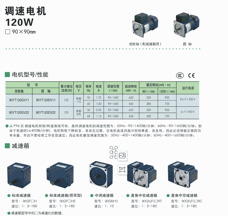 JSCC精研電機(jī)PDF選型資料