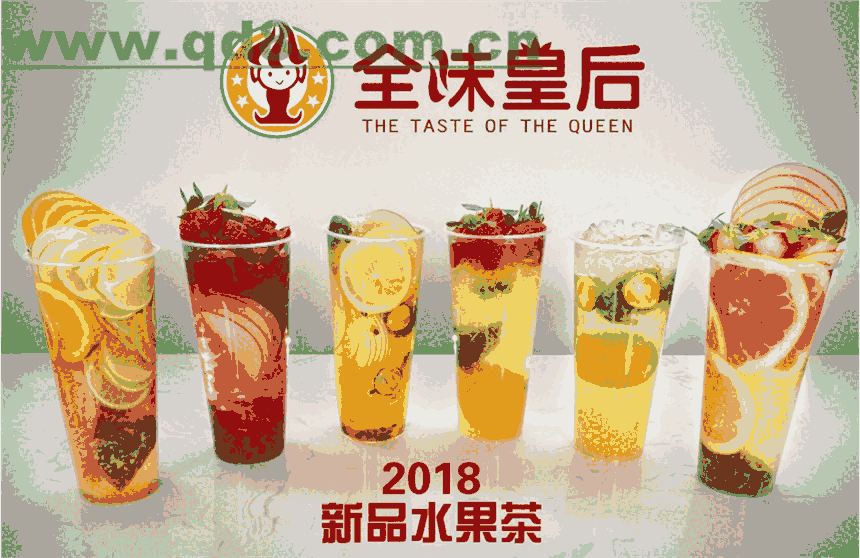 奶茶飲品加盟飲品培訓就選全味皇后 投資少見效快