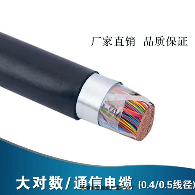 20對電話電纜HPVV 20*2*0.5MM