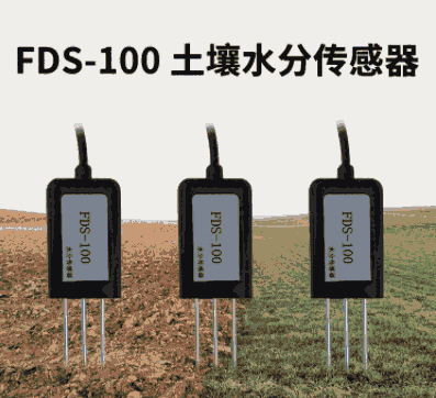 清易FDS-100土壤水分傳感器說明書