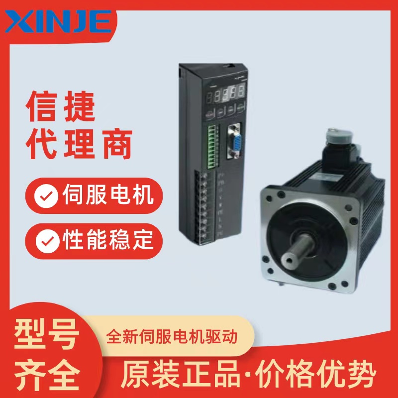 信捷PLC程控器XC3-32R-E 邏輯控制器模塊