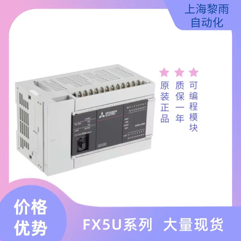 三菱PLC FX1N-40MR-D 繼電器輸出類型 io擴(kuò)展 控制器