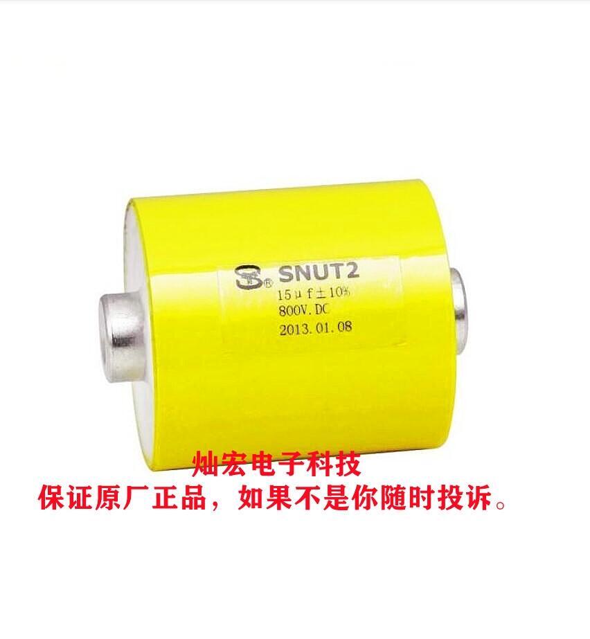 阻尼吸收電容SNUT2SY1000-60  SNUT2SY1000-70