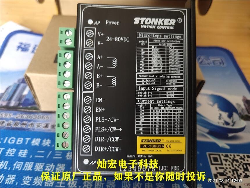 STONKER智創(chuàng)步進馬達(dá)驅(qū)動器57EDA-M/57EDA-M-III