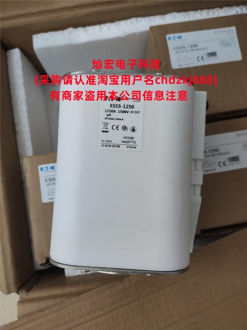 伊頓巴斯曼bussmann熔斷器ESS5-1500