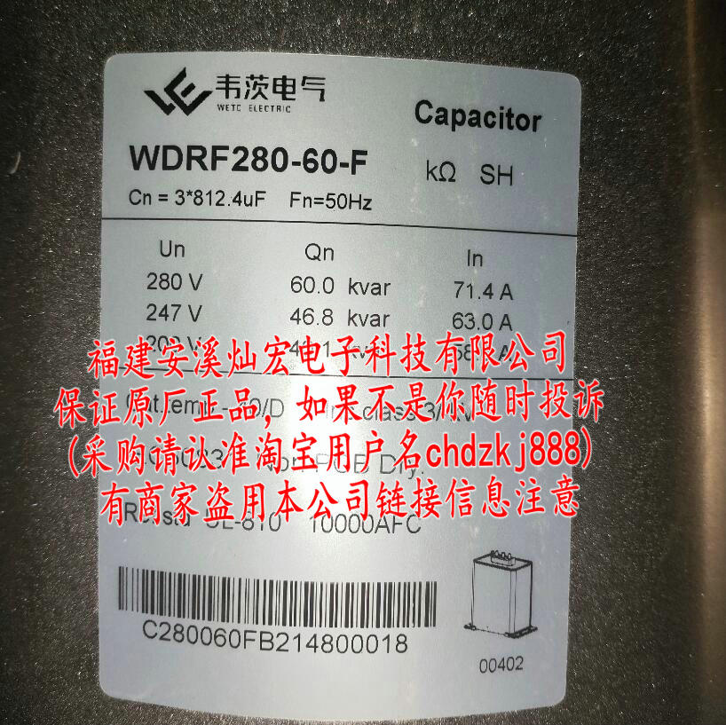 韋茨電氣 電容器WDR280-30-F  全新原裝