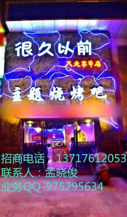 很久以前只是家串店加盟費