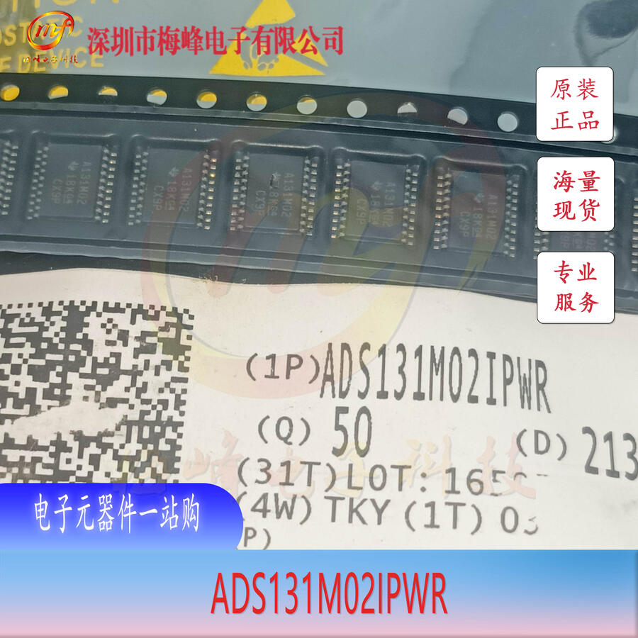 ADS131M02IPWR TI/德州儀器 TSSOP20 梅峰電子