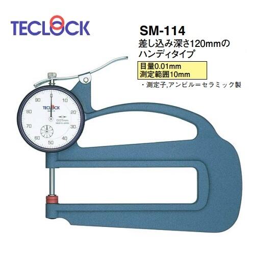 日本得樂(lè)TECLOCK厚度表測(cè)厚儀SM-4P