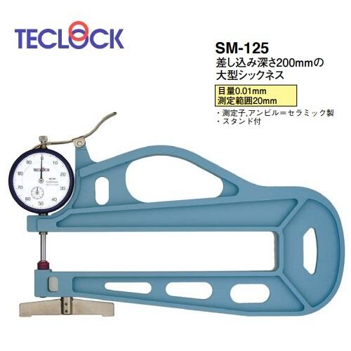 日本得樂TECLOCK厚度表測(cè)厚儀SM-125LW