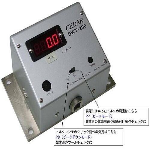 日本思達(dá)CEDAR扭矩測(cè)試儀DWT-200