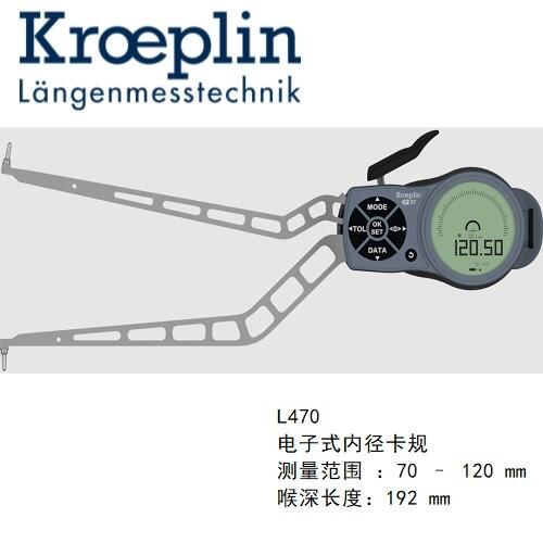 L470德國古沃匹林kroeplin內(nèi)卡規(guī)L470