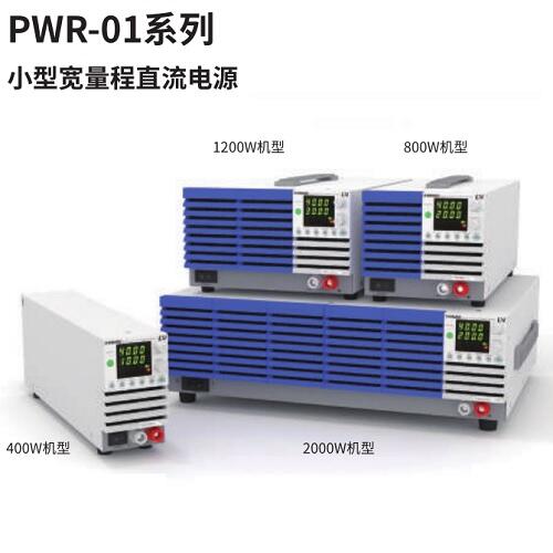 日本菊水KIKUSUI直流電源PWR1201MH