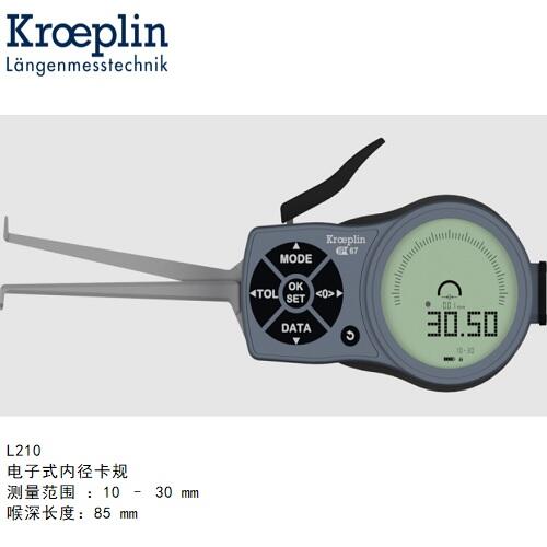 德國kroeplin數(shù)顯內(nèi)徑測(cè)量卡規(guī)L210