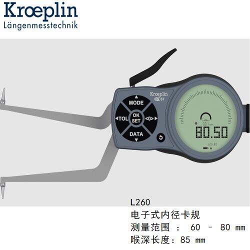 德國(guó)kroeplin數(shù)顯內(nèi)徑測(cè)量卡規(guī)L260