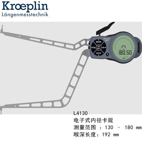 德國(guó)kroeplin數(shù)顯內(nèi)徑測(cè)量卡規(guī)L4130